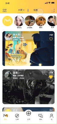 “满溢”APP界面交互动效设计