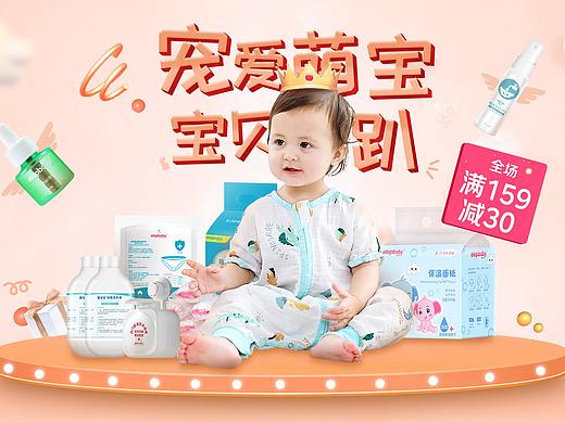 4月宝贝趴店内活动页