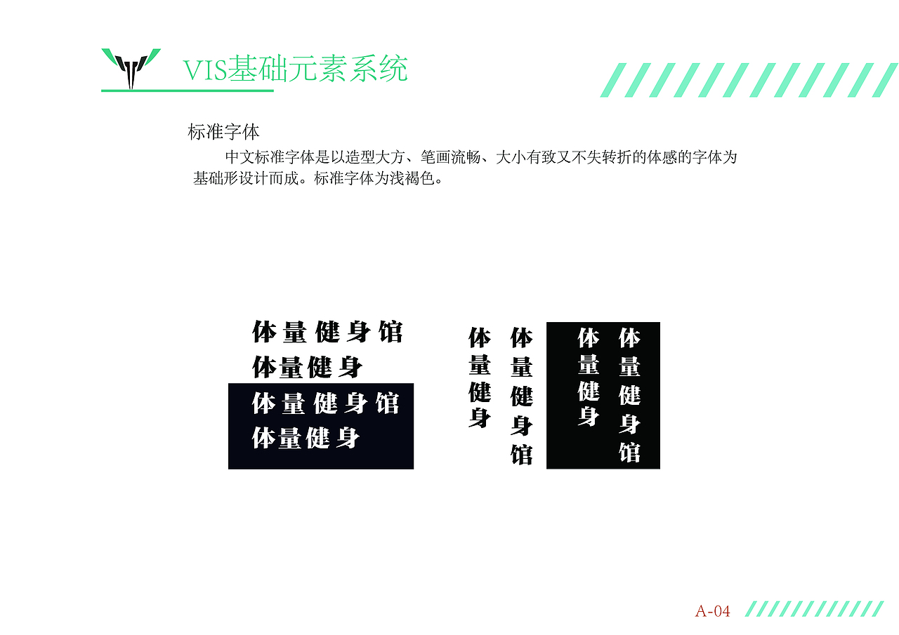 CI设计画册