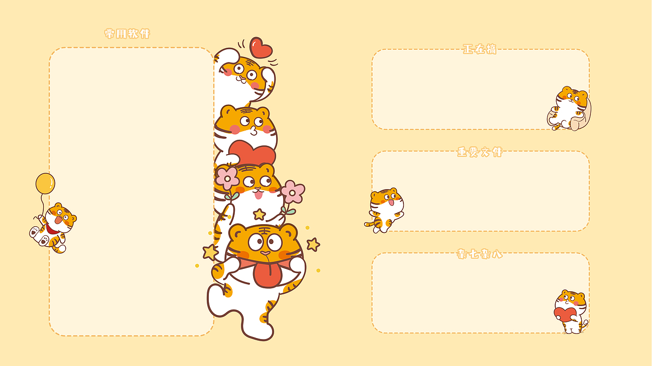 IP虎萌萌壁纸分享手机壁纸电脑壁纸手机壳高清原