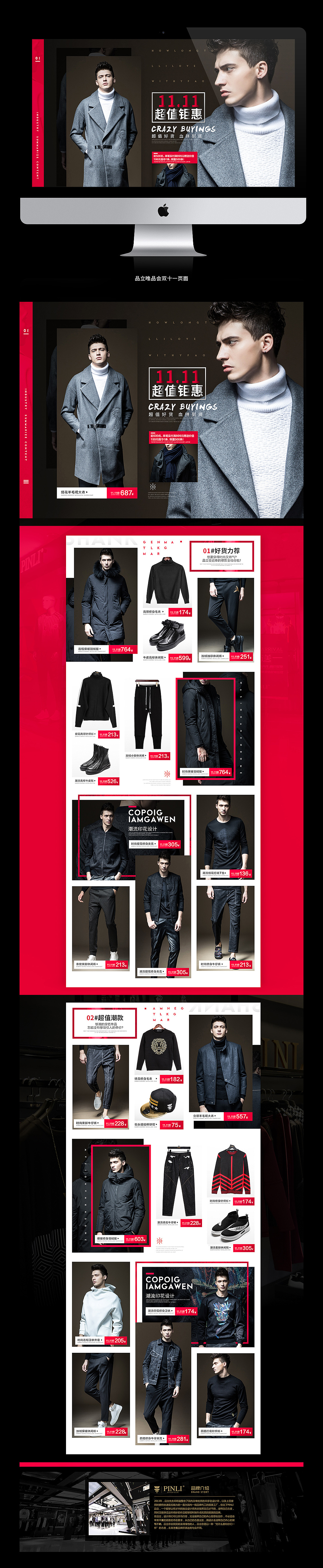 品立 X 沿見 電商設(shè)計(jì)（圖ZOTk2MjM4NjQ=） - 電商 - 站酷設(shè)計(jì)師lemon丨青檸原創(chuàng)素材 - 站酷ZCOOL