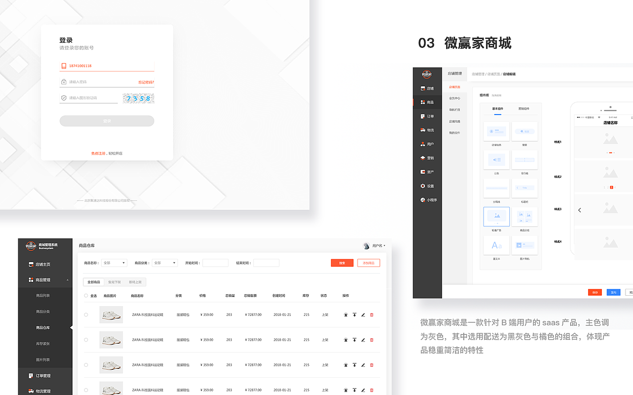 UI/平面作品集（图ZMTIzMzA2MTMy） - 其他UI - 站酷设计师阿阳567原创素材 - 站酷ZCOOL