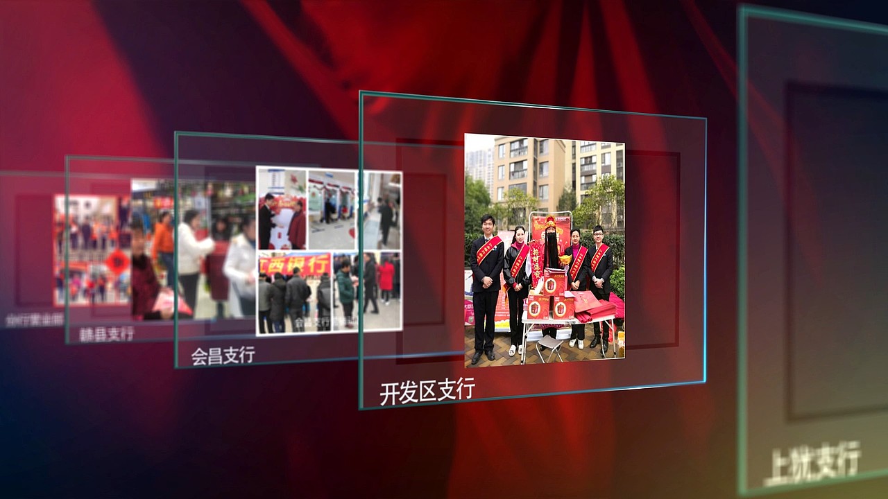 银行政企部门宣传片