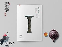 中艺