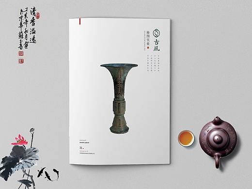 古董古玩宣传手册