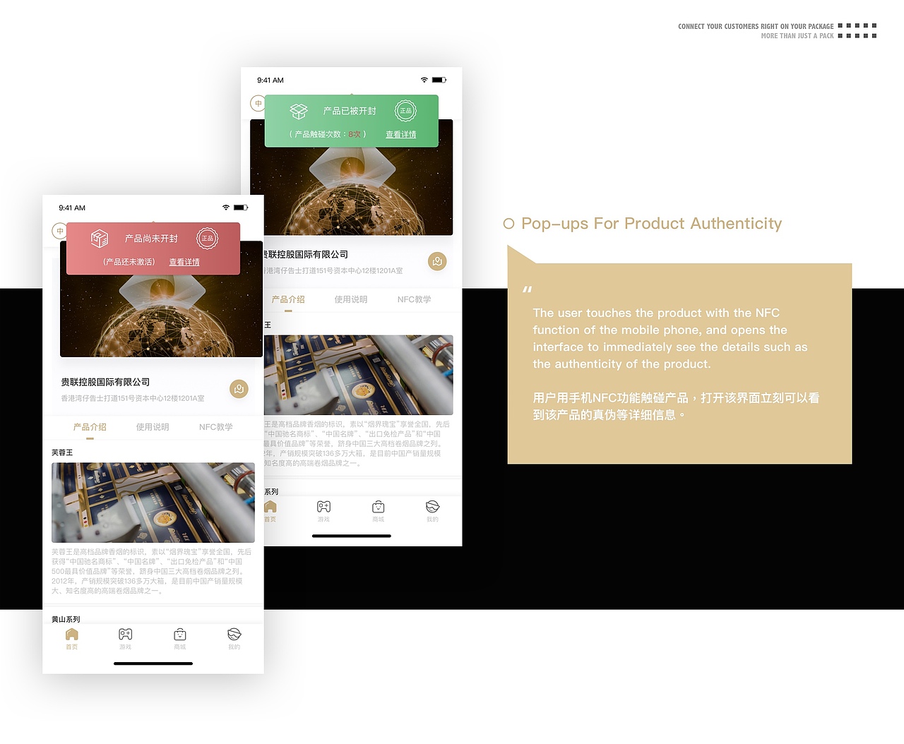 贵联控股集团智能包装系统（webAPP & Web）（图ZMTg0MzI4MDM2） - 其他 - 站酷设计师Joe_TSUI原创素材 - 站酷ZCOOL
