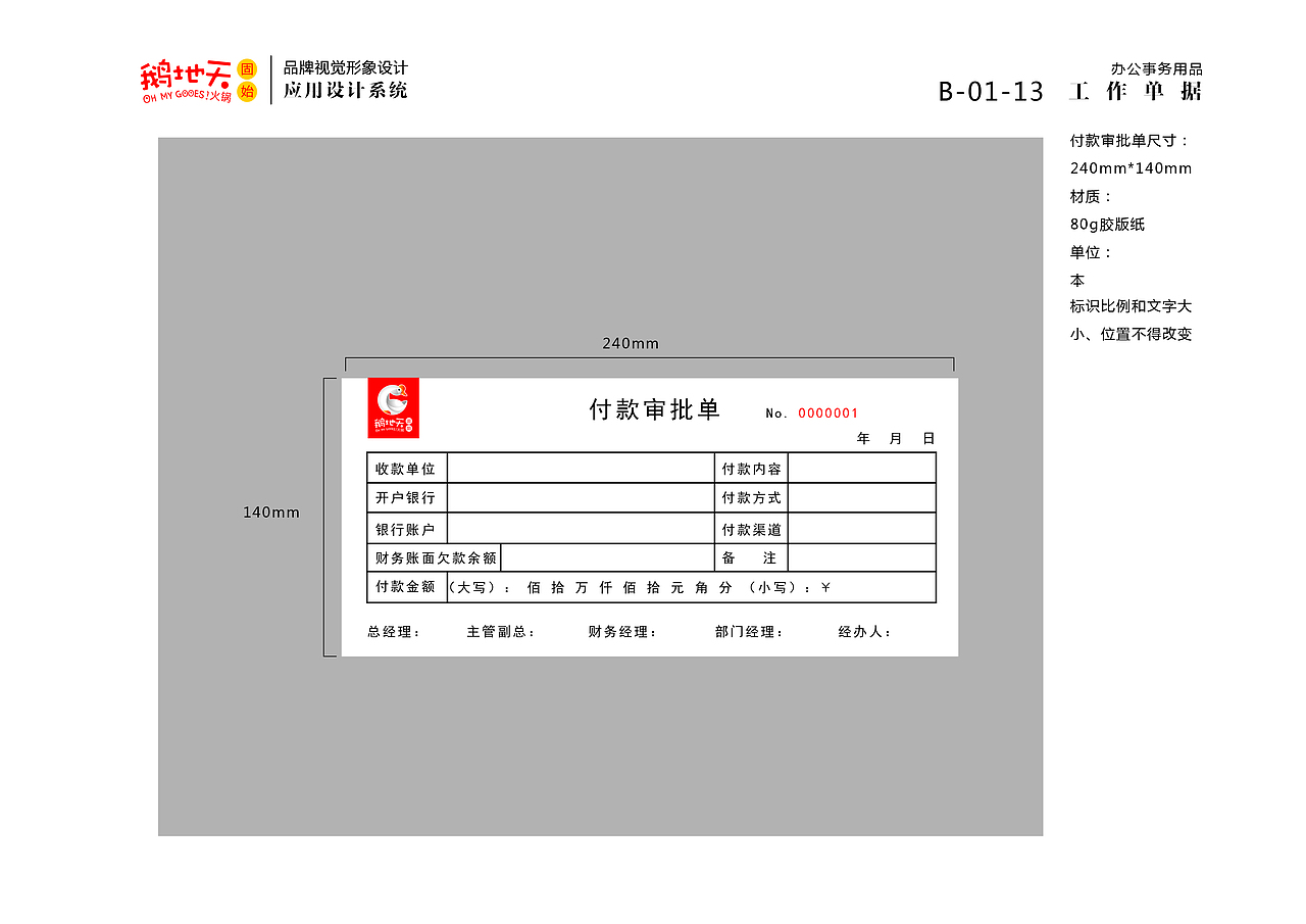 北京鹅地天VI设计（图ZMjA5Njc1MDI0） - 品牌 - 站酷设计师MangoZarek原创素材 - 站酷ZCOOL