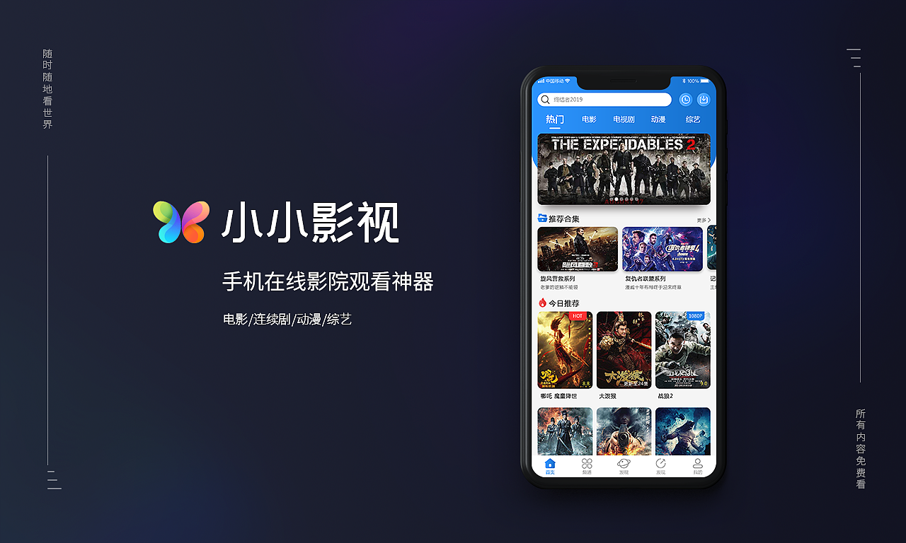 小小影视（图ZMjQ1Nzg3OTI0） - APP界面 - 站酷设计师兔兔爱西瓜原创素材 - 站酷ZCOOL