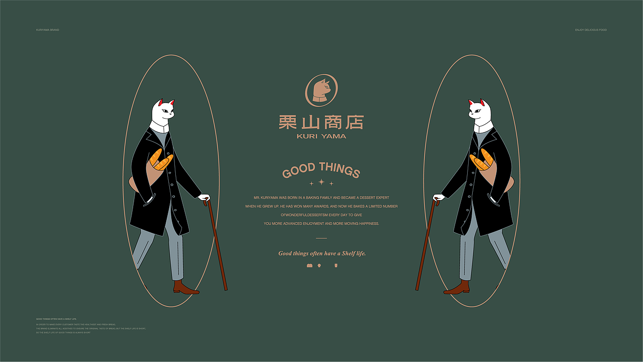 【栗山商店】品牌形象设计/包装设计