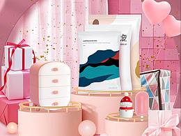 女王節(jié)粉紅色居家日用首頁