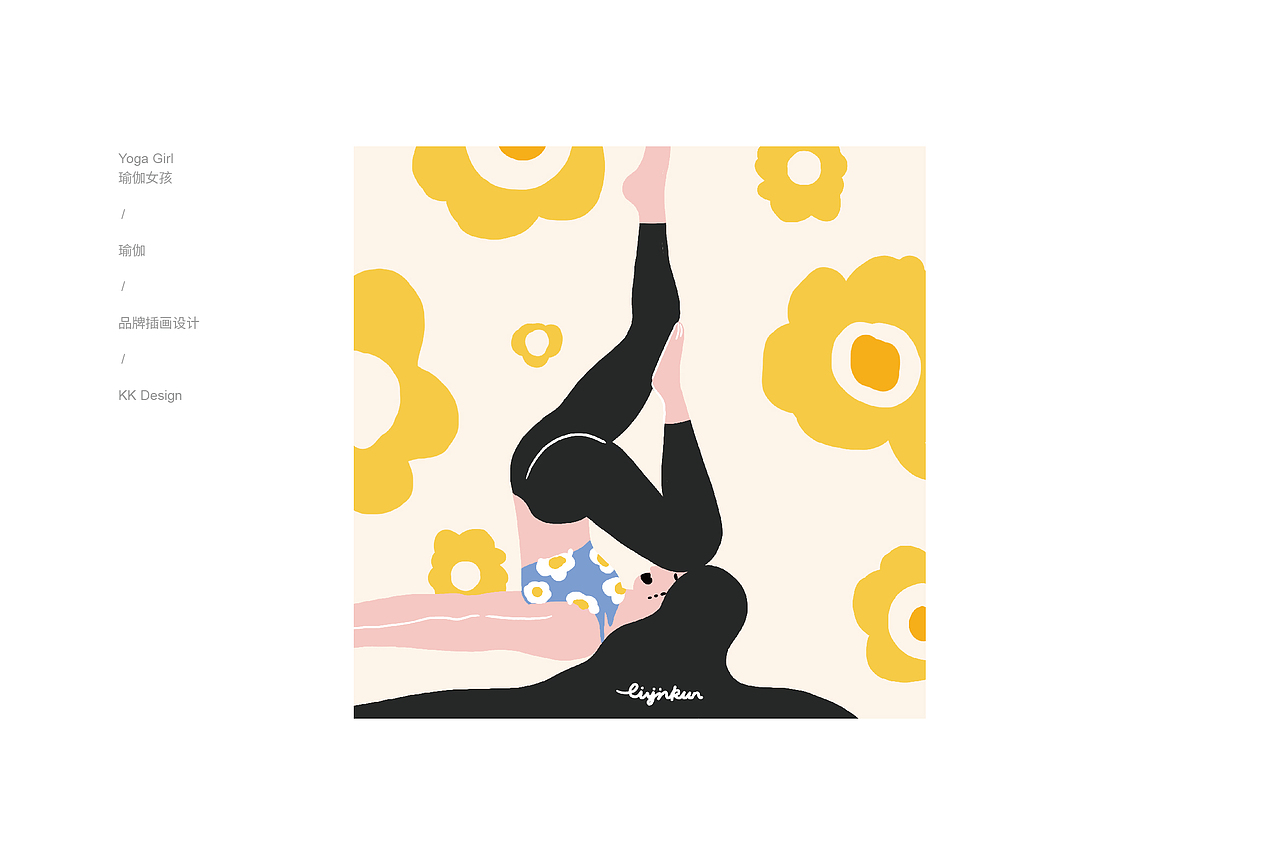 Yoga Girl插画作品（图ZMjc5Njk1MDA0） - 艺术插画 - 站酷设计师KK品牌设计原创素材 - 站酷ZCOOL