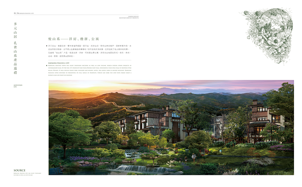 京郊某爆款项目楼书（图ZNjkxMjI2NDQ=） - 书籍/画册 - 站酷设计师qixian原创素材 - 站酷ZCOOL