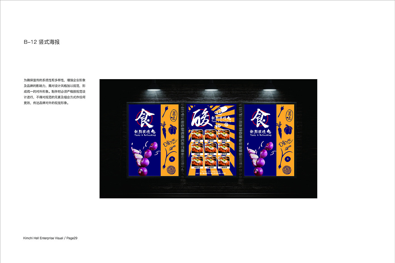 泡菜堂 - 成都食品vi设计-万城文化（图ZODk4ODY0NjA=） - 品牌 - 站酷设计师万城文化品牌设计原创素材 - 站酷ZCOOL