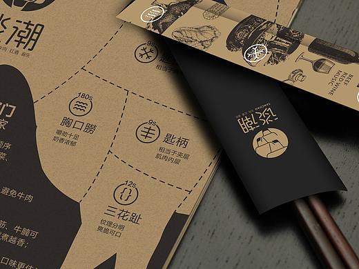 彼此作品 | TanChao 谈潮牛厨