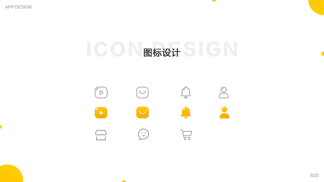 2019 UI求职简历（图ZMTUxMjY4OTc2） - 其他UI - 站酷设计师迷茫的羊原创素材 - 站酷ZCOOL
