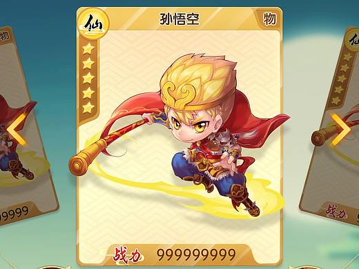 中国风q版界面