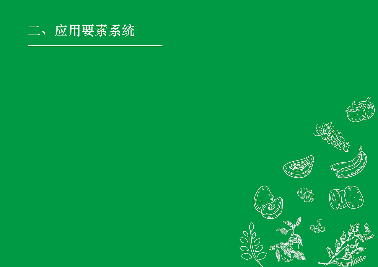 汉邦养生坊VI设计手册（图ZMTc3OTU4Njgw） - 其他 - 站酷设计师仲夏廿十原创素材 - 站酷ZCOOL