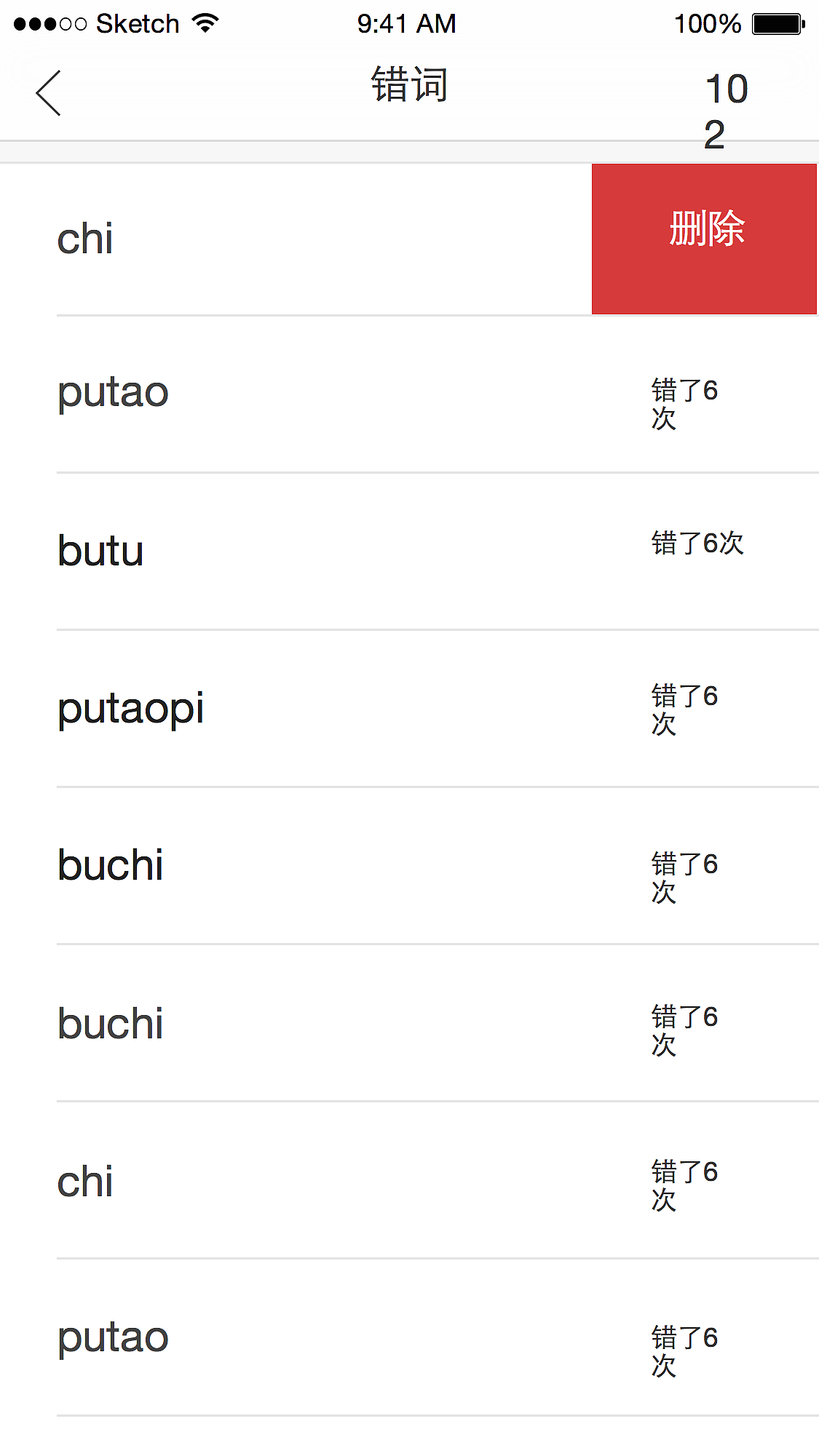 英语学习APP原型设计案例（图ZMjkxMjA0ODg=） - APP界面 - 站酷设计师蚂蚁金服原创素材 - 站酷ZCOOL