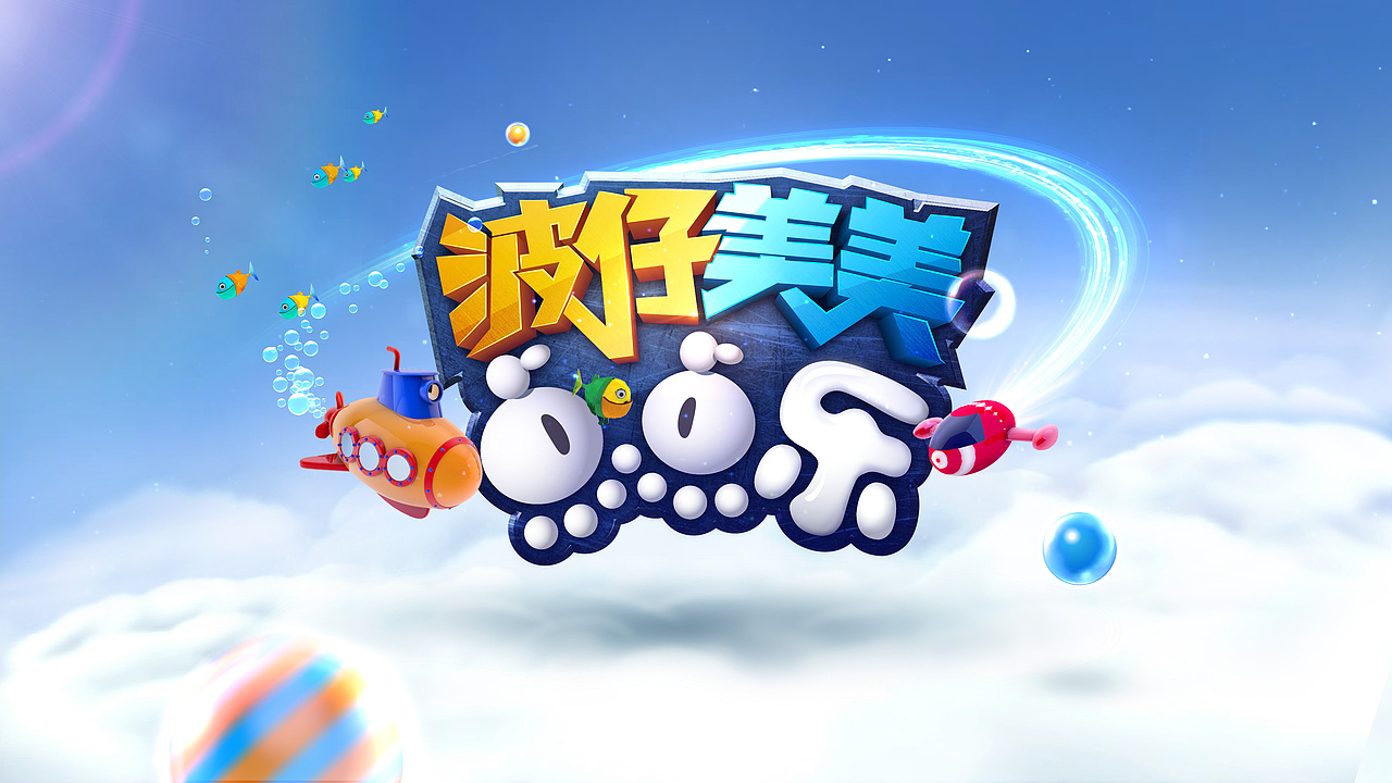 電視欄目-落版設(shè)計（圖ZNDExNDYwNDg=） - 欄目片頭 - 站酷設(shè)計師淵晨冷月原創(chuàng)素材 - 站酷ZCOOL