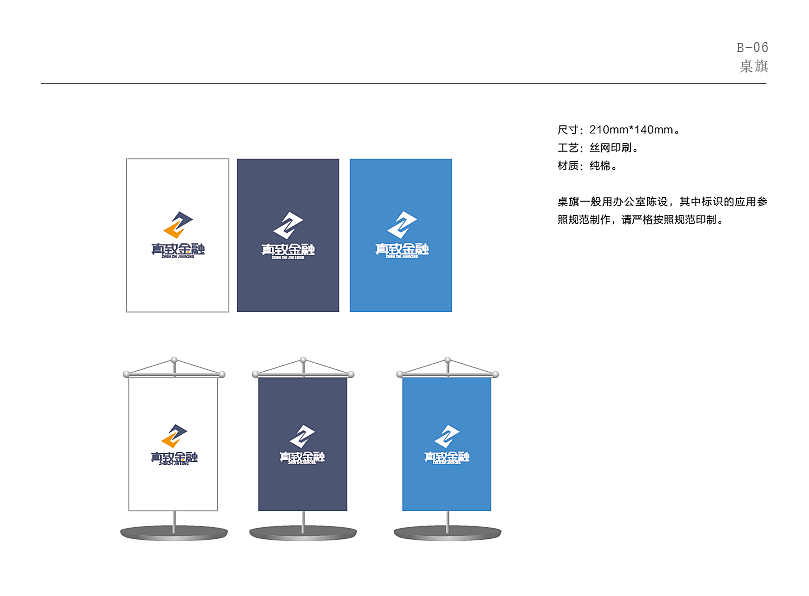 VIS手册（图ZMTQ4MzYzMDg4） - 品牌 - 站酷设计师我想想在说原创素材 - 站酷ZCOOL