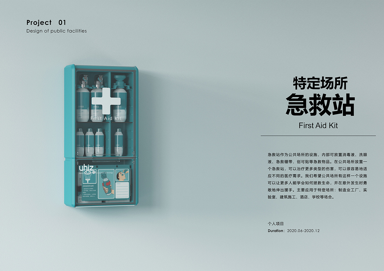 产品设计作品集