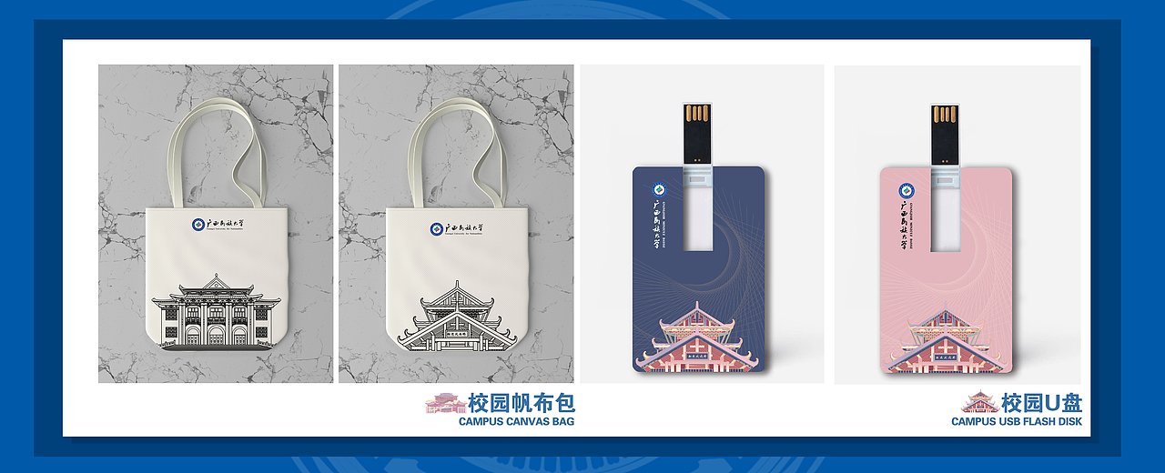 MINDA广西民族大学文创：在民大系列产品（图ZMjY5NjQ1NTE2） - 包装 - 站酷设计师阿航NTT原创素材 - 站酷ZCOOL