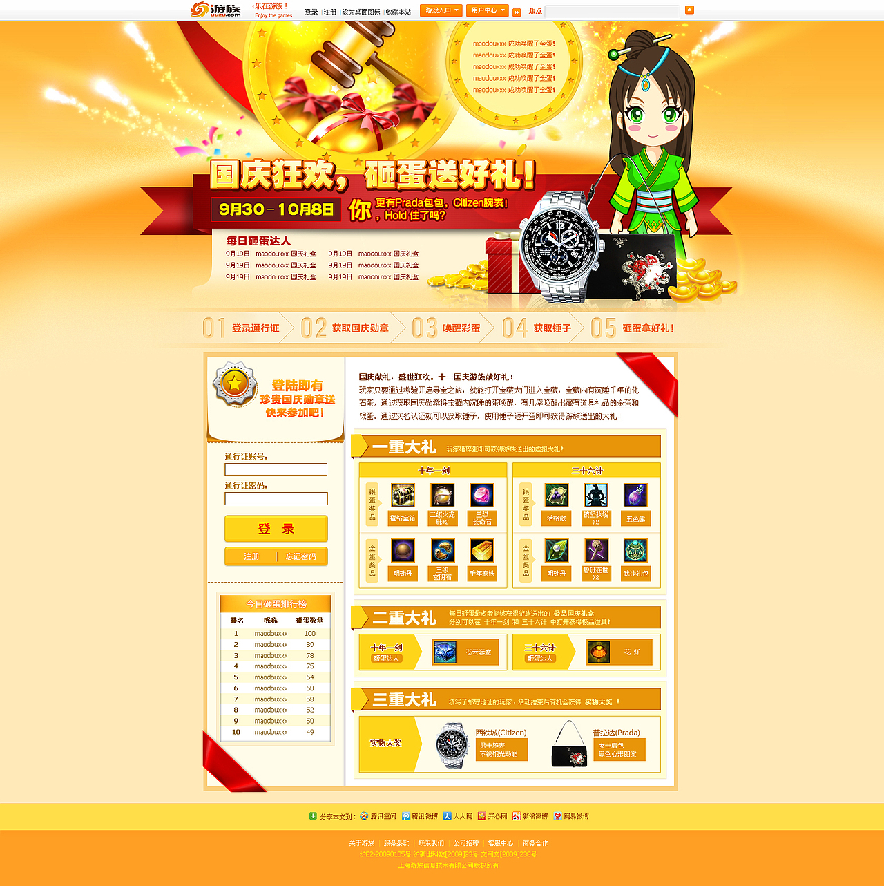 以前公司游戏专题页面