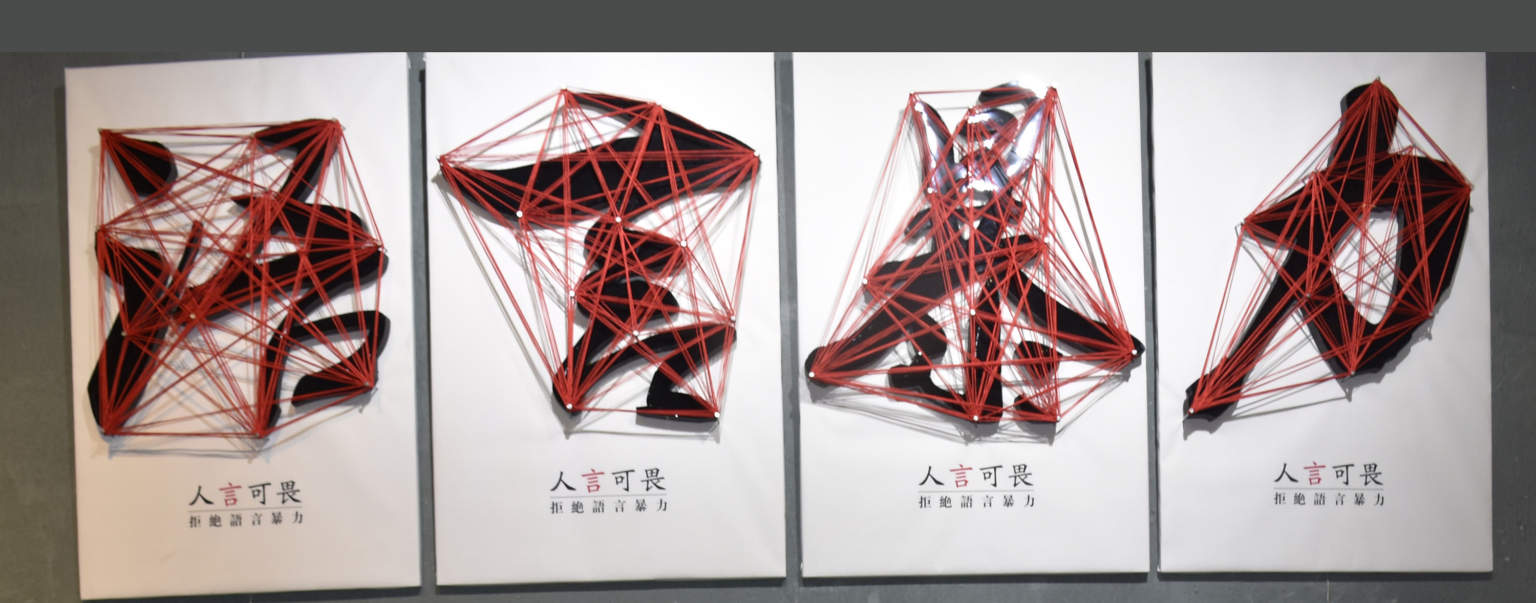 语言暴力|其他|其他|渣渣王_原创作品-站酷zcool