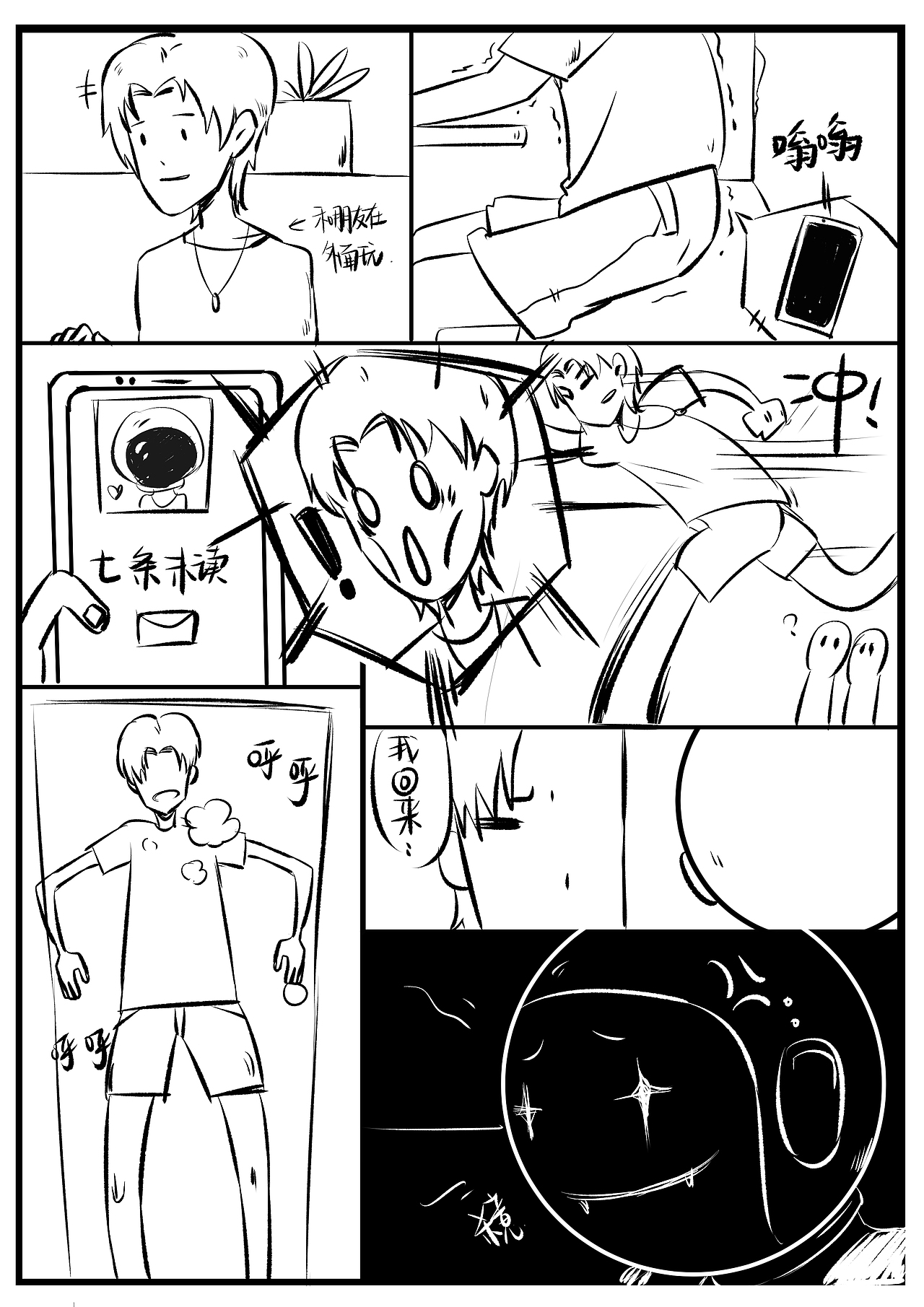 《宇航員小姐和鶇先生》（圖ZMjEyMzYwMDAw） - 創(chuàng)作習作 - 站酷設計師陳曉鶇原創(chuàng)素材 - 站酷ZCOOL