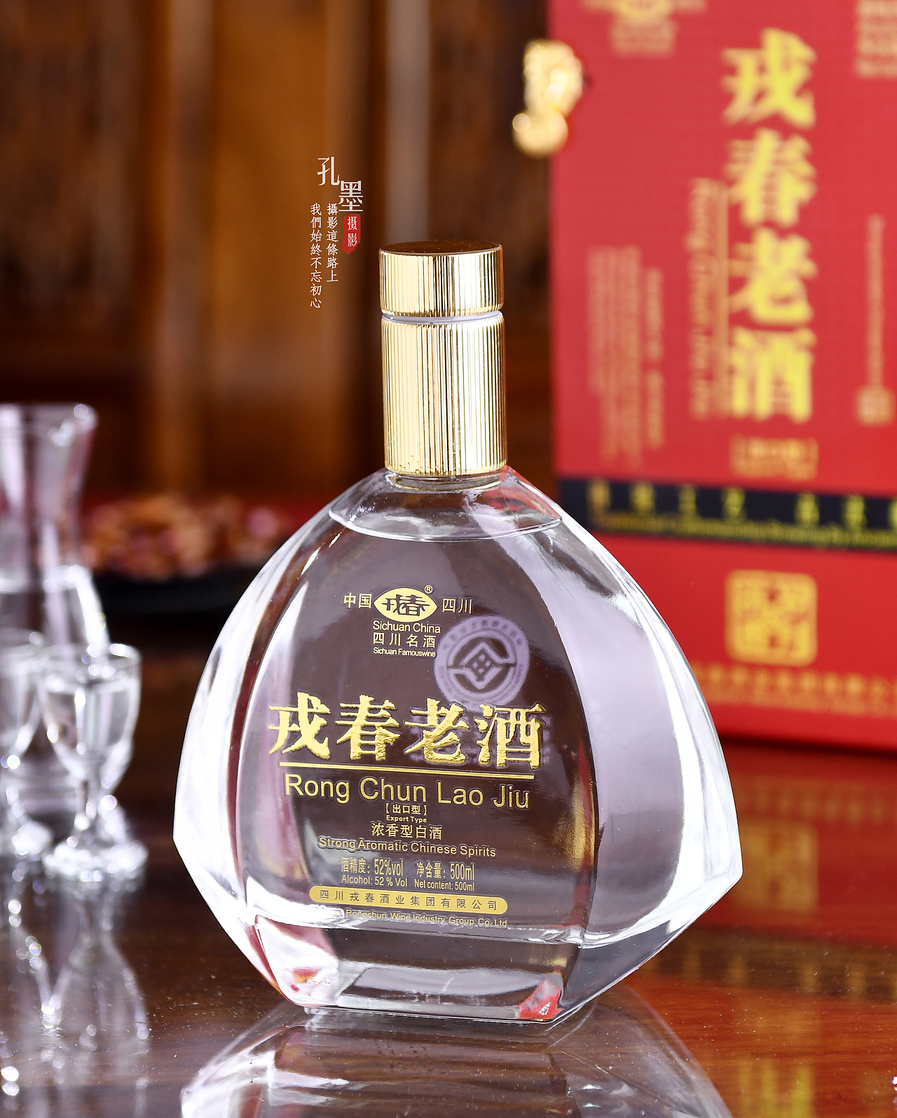 白酒产品拍摄（图ZMjIyOTQ0NTI0） - 产品摄影 - 站酷设计师周睒睒原创素材 - 站酷ZCOOL