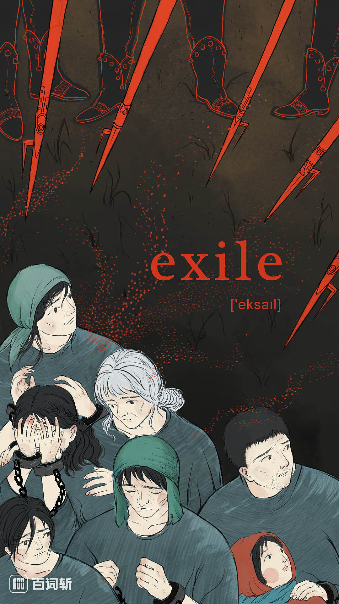 百词斩壁纸项目（图ZNzUzNDQ2MjA=） - 商业插画 - 站酷设计师84号加油机原创素材 - 站酷ZCOOL