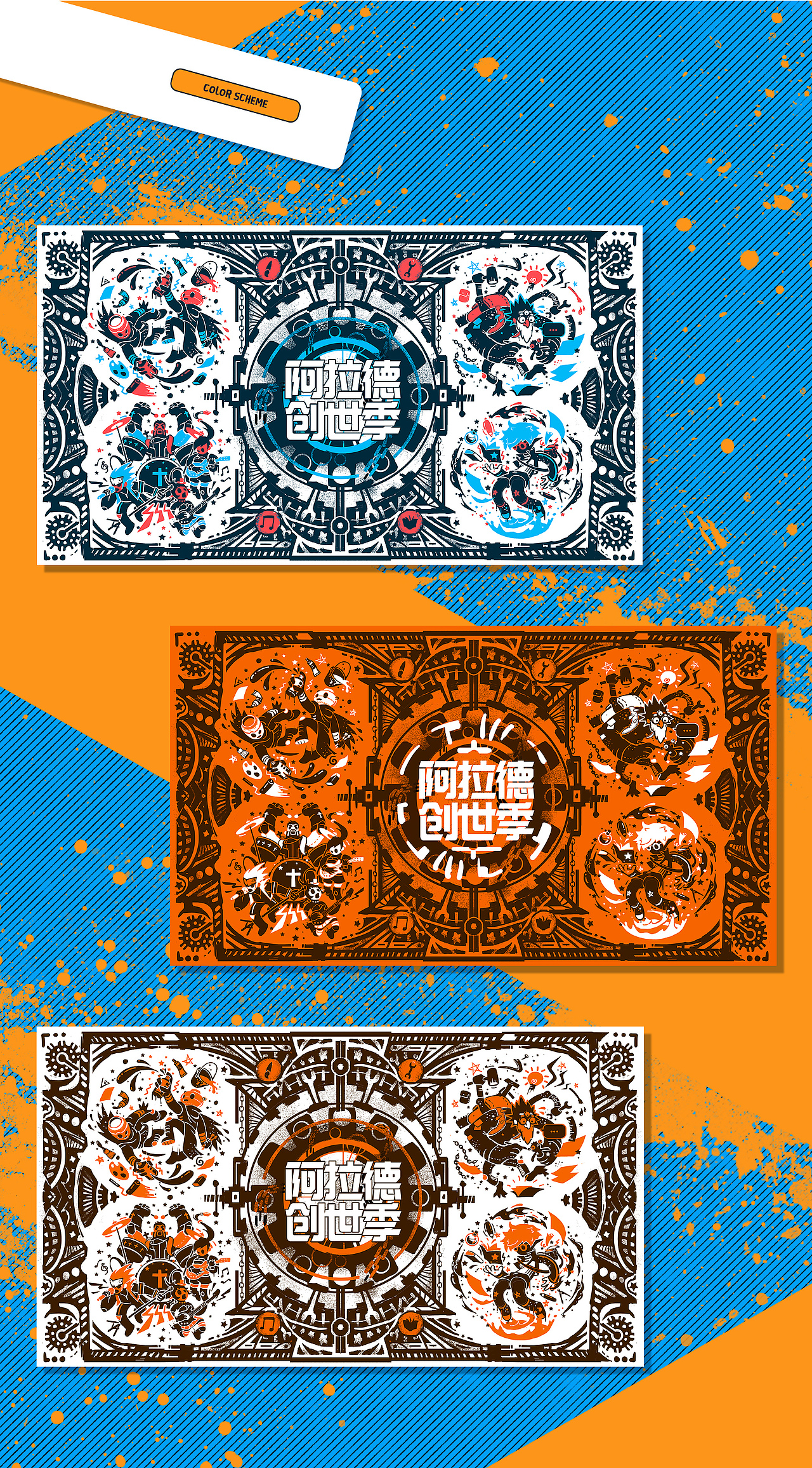 DNF第三季共创壁画（图ZMTI1NzQzNTIw） - 商业插画 - 站酷设计师周天乐原创素材 - 站酷ZCOOL