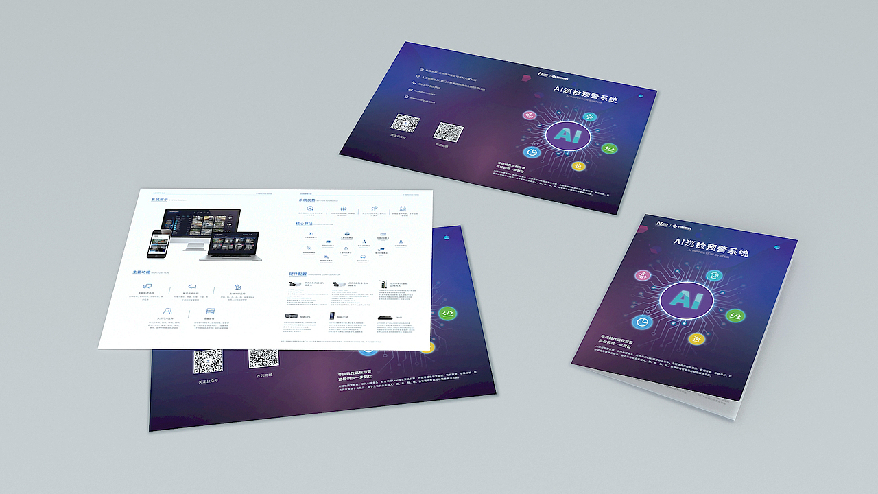 畜牧博览会参展物料设计