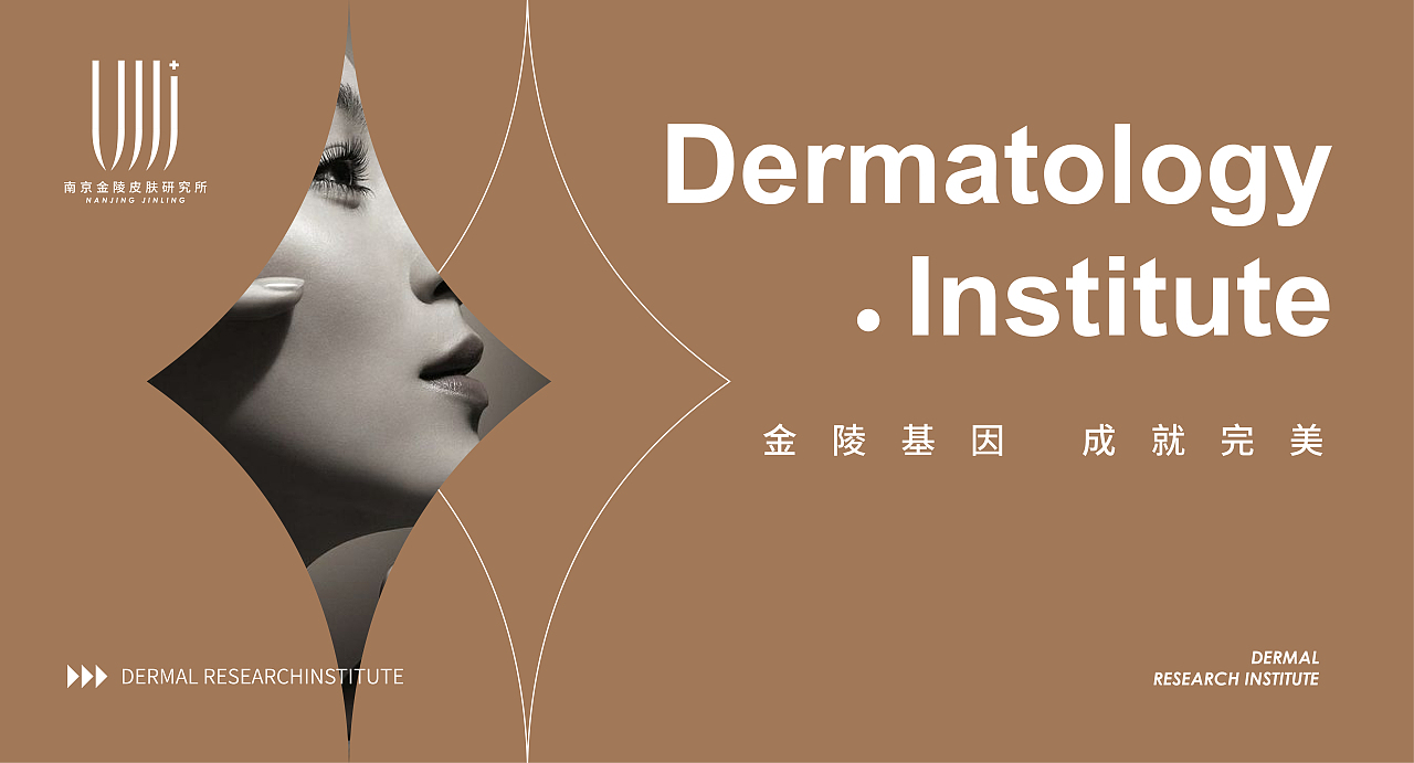 南京金陵皮肤研究所logo