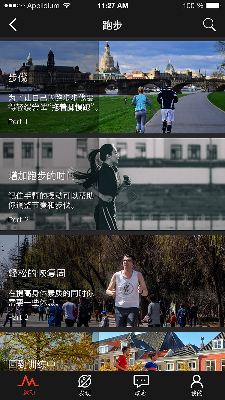 运动APP（图ZODE0NDY5MTY=） - APP界面 - 站酷设计师NoraNa诺拉原创素材 - 站酷ZCOOL