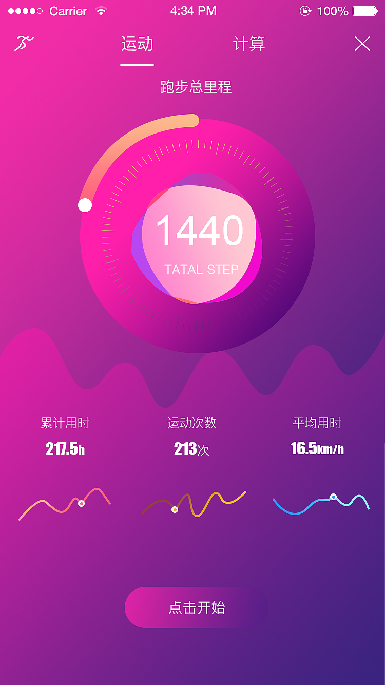 概念设计（图ZODg0MTM5MDA=） - APP界面 - 站酷设计师LYPW原创素材 - 站酷ZCOOL