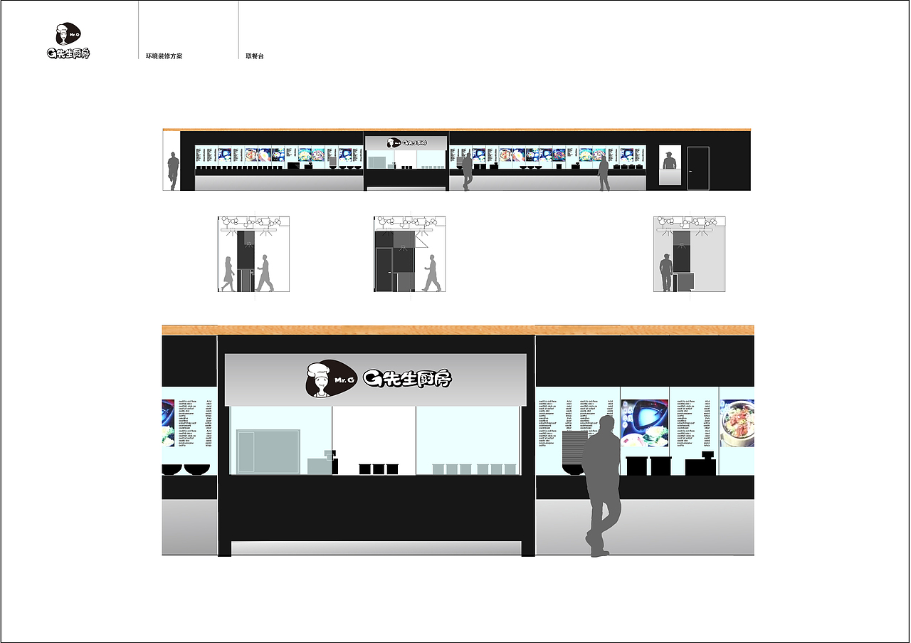 新中关-品牌设计-G先生厨房（图ZMTA0ODkzOTI4） - 品牌 - 站酷设计师dzssykl原创素材 - 站酷ZCOOL