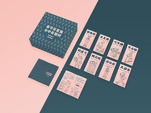 2019 反套路红包