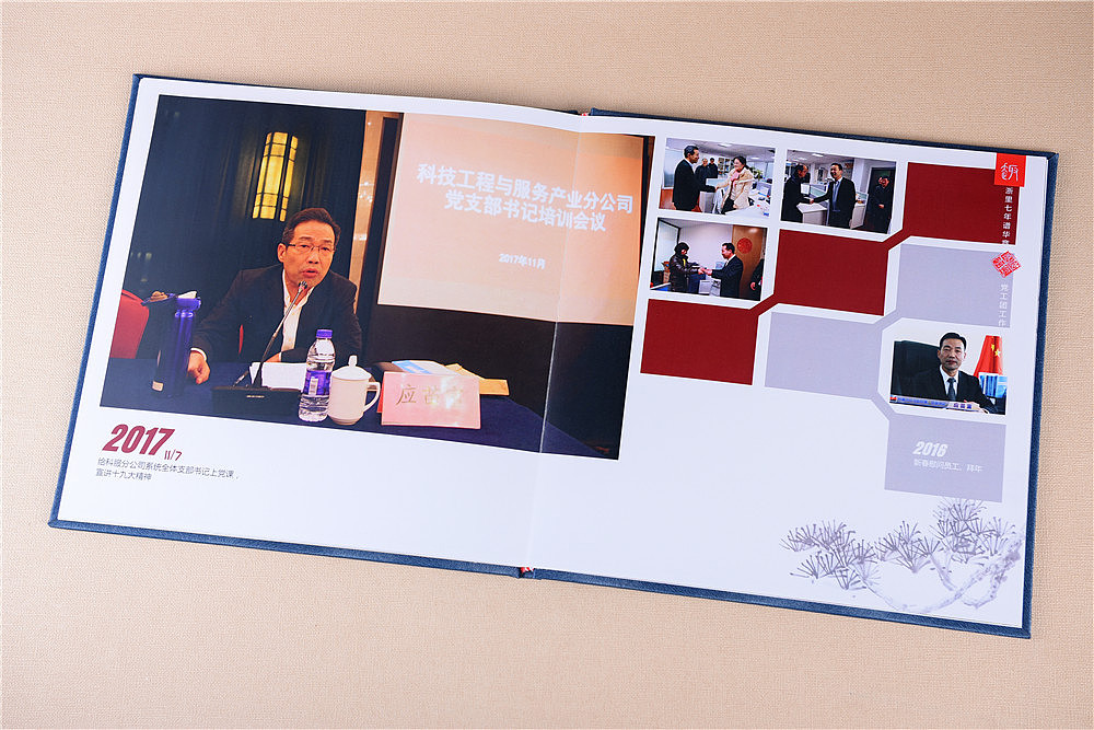 领导退休纪念相册设计|同事调离相册定制|高端相册制作