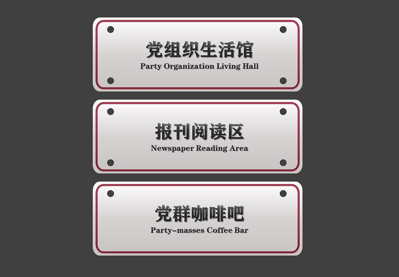门牌设计（图ZMTczMTcyNTg4） - 图案 - 站酷设计师南波日日人原创素材 - 站酷ZCOOL