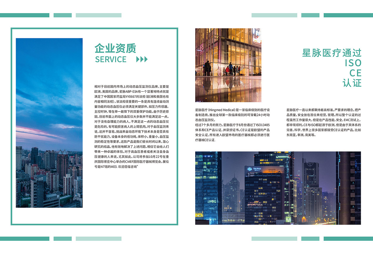 企业画册（图ZMTg5MTkyNjgw） - 书籍/画册 - 站酷设计师难以明志原创素材 - 站酷ZCOOL