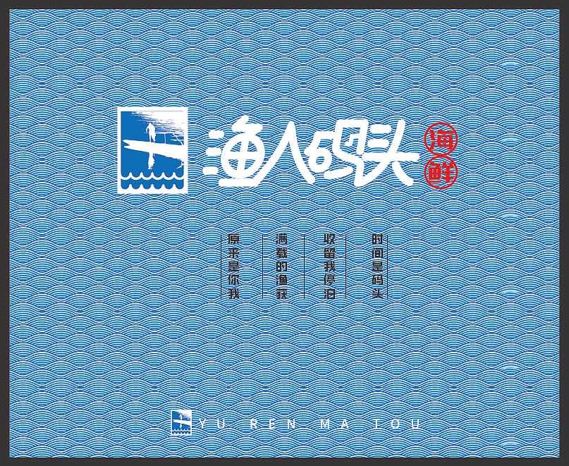 海鲜LOGO（图ZMTk0OTE5NDUy） - 品牌 - 站酷设计师设计周WEEKDESIGN原创素材 - 站酷ZCOOL