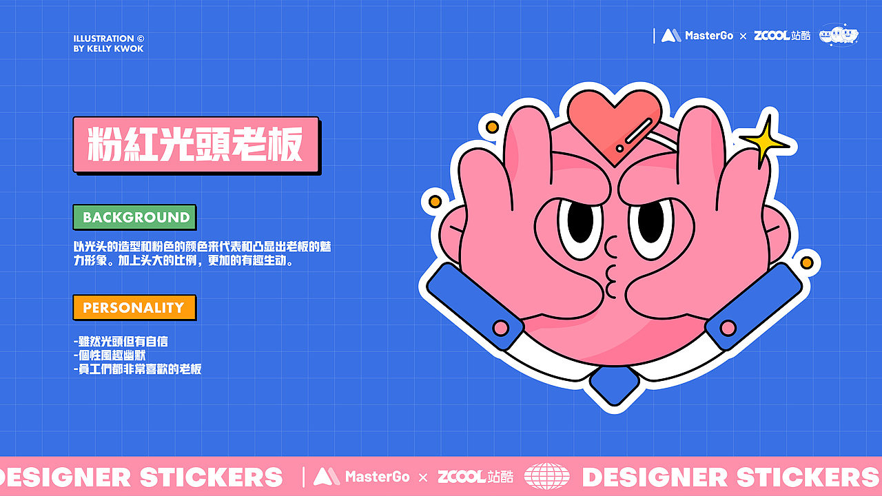MasterGo X ZCOOL情绪加工厂表情包設計（图ZMjgzNzM2NTQ4） - 图案 - 站酷设计师凱麗郭原创素材 - 站酷ZCOOL