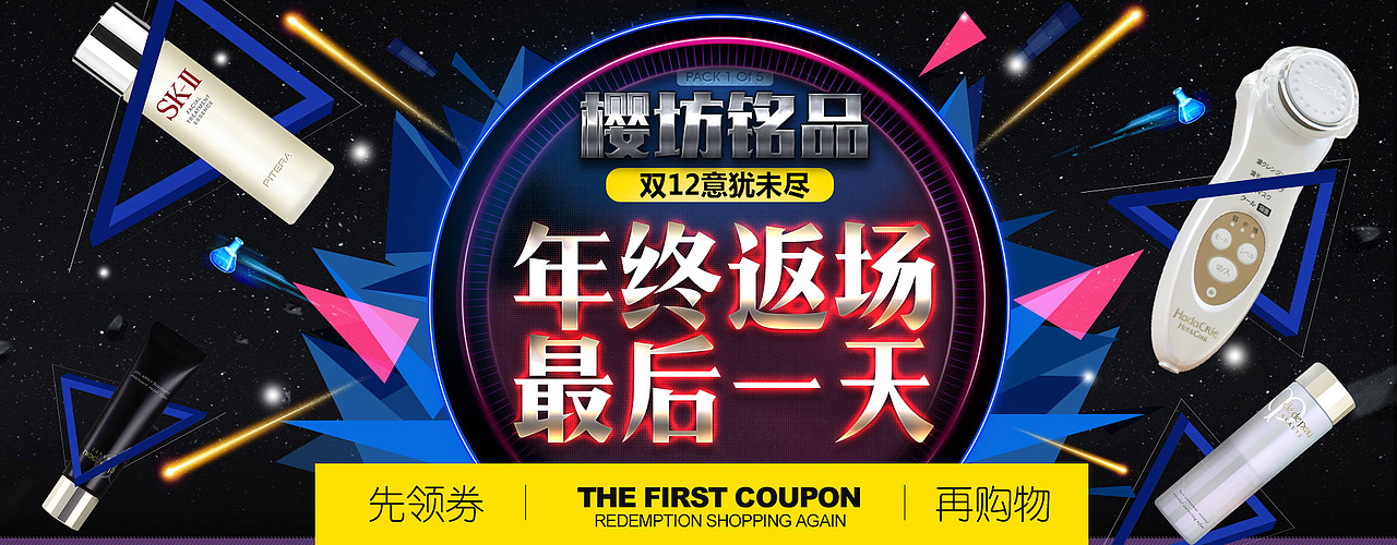 双12首页banner（图ZNjY3OTkxMjQ=） - 运营设计 - 站酷设计师小冷血1992原创素材 - 站酷ZCOOL