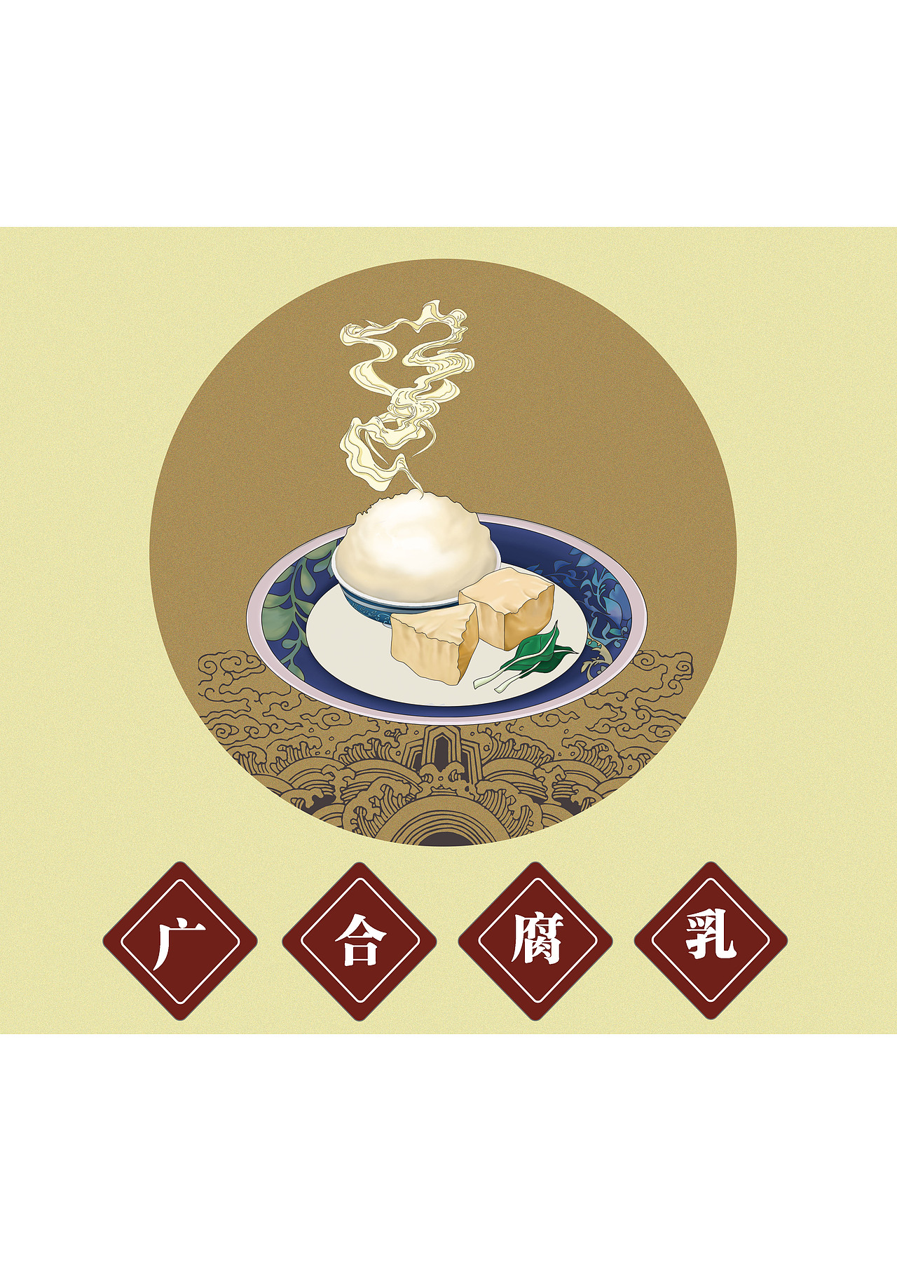 江门八宝（图ZNzA3NTk5MjA=） - 商业插画 - 站酷设计师威子原创素材 - 站酷ZCOOL