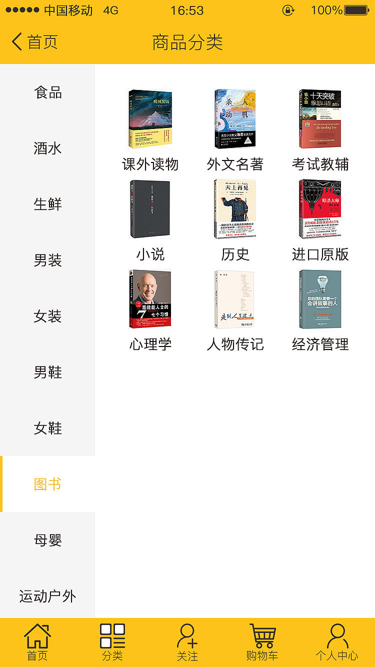 宜优购（图ZNzk5Njg3ODA=） - APP界面 - 站酷设计师Quainzht原创素材 - 站酷ZCOOL