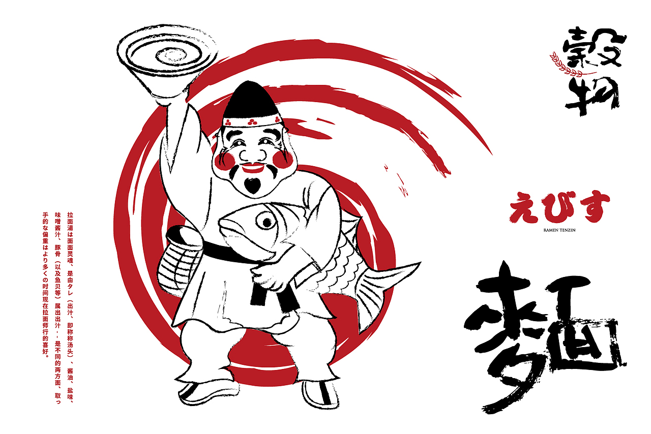 对话，一碗不简单的拉面。（图ZMTk2MDIyMDQ0） - 品牌 - 站酷设计师青岛米恩品牌策划原创素材 - 站酷ZCOOL
