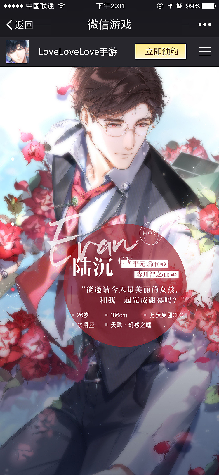 2020游戏视觉设计—双端页面部分作品展示