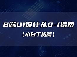 UI