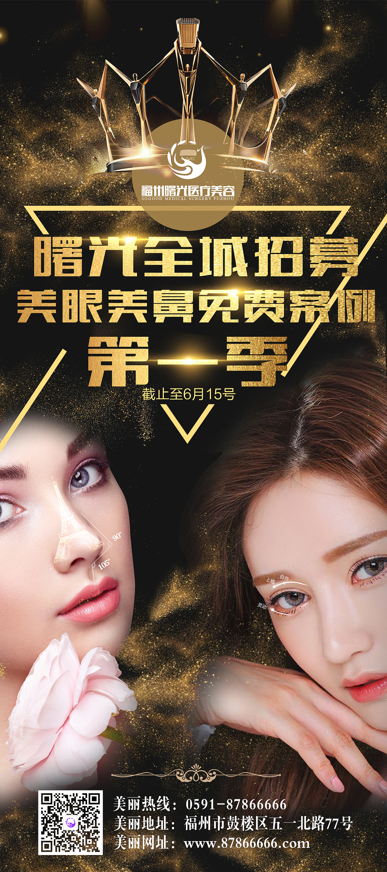 医疗美容（平面篇2）（图ZOTU4NDMyNDA=） - 海报 - 站酷设计师肚脐君原创素材 - 站酷ZCOOL